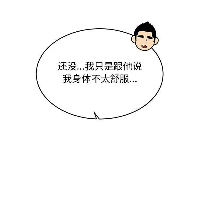 亲爱的你-Liebling！第138话-最终话（完结）