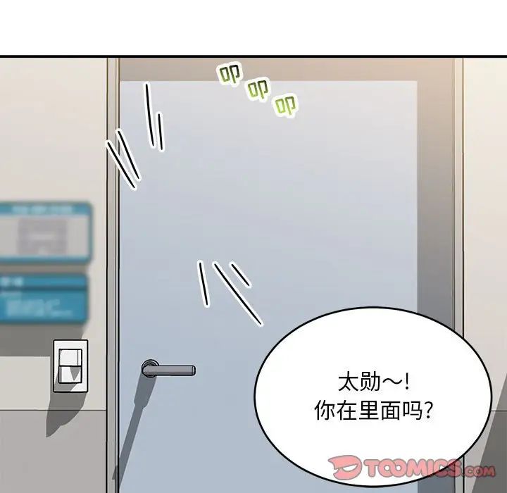 《亲爱的你-Liebling！》第138话-最终话（完结）