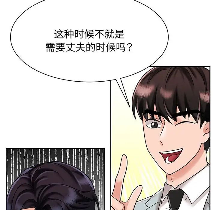 疯了才结婚第12话