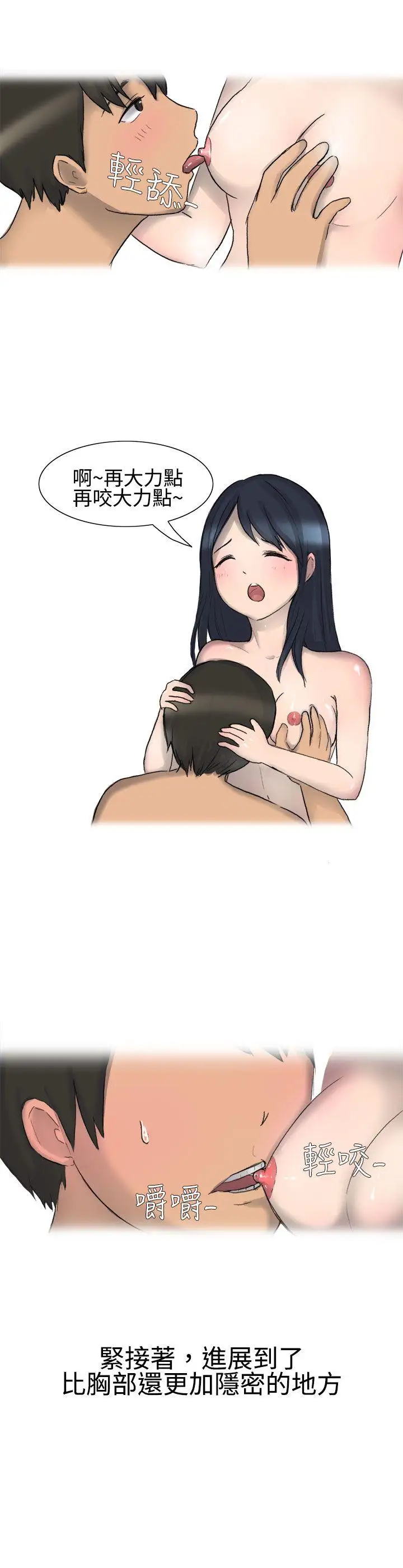 无法自拔学妹的课业问题(下)