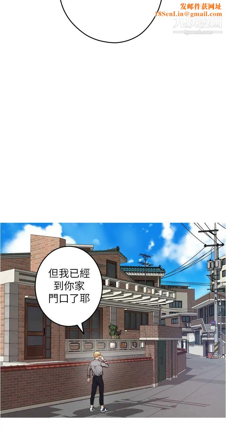 姊姊的房間第14話-「做」給我看!