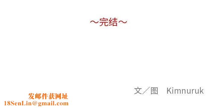 親愛的你-Liebling！第138話-最終話（完结）
