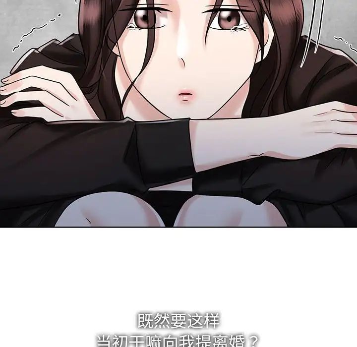 疯了才结婚第12话