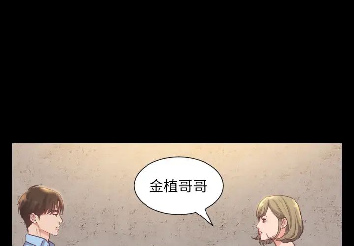 她的怪癖第1话