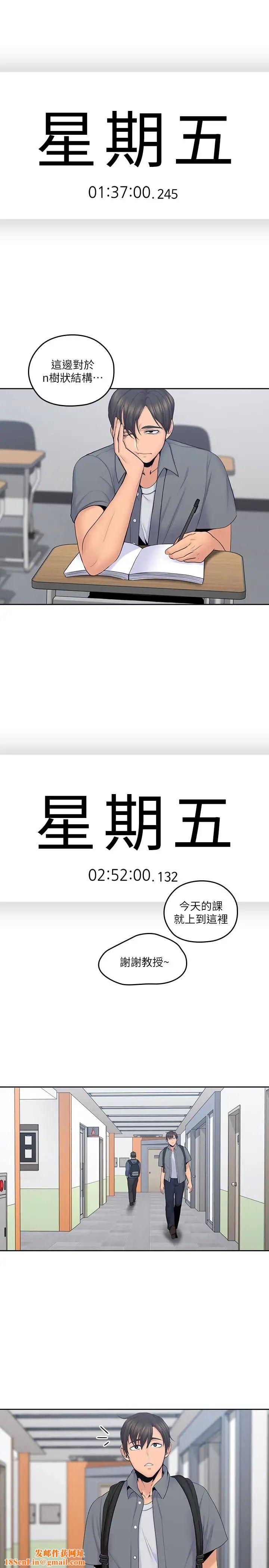 亲爱的大叔第21话-大胆不穿胸罩的雅岚