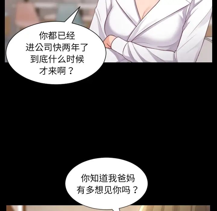 她的怪癖第1话