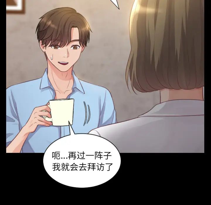 她的怪癖第1话