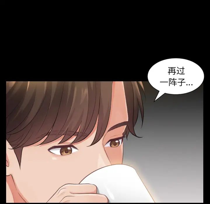 她的怪癖第1话