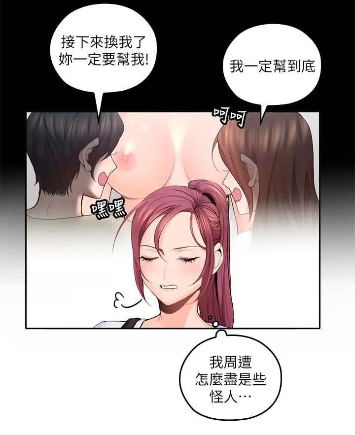 親愛的大叔第21話-大膽不穿胸罩的雅嵐