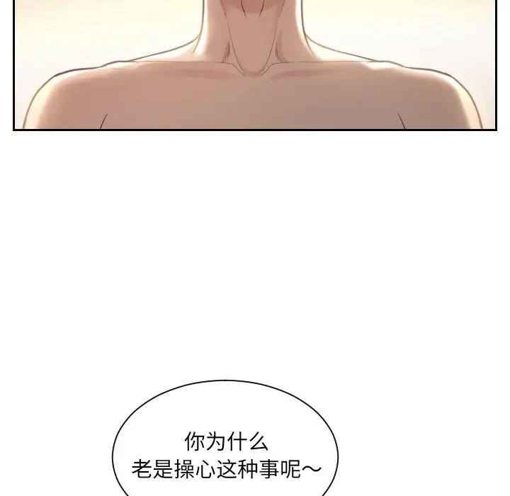 她的怪癖第1话