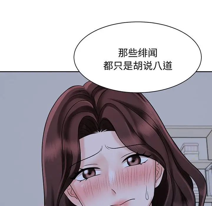 疯了才结婚第12话