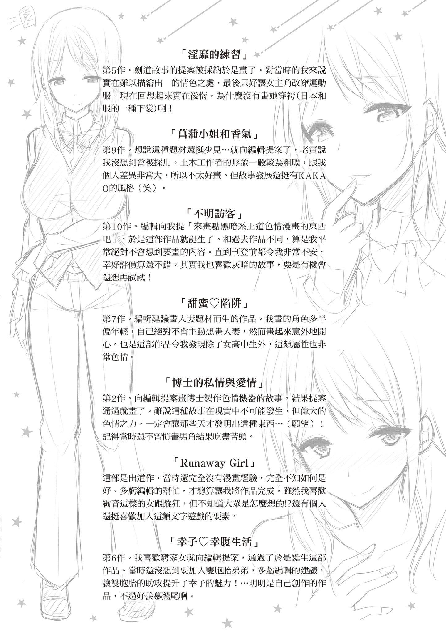[kakao]纯情ラブパンチ[中国翻訳][DL版][kakao]纯情ラブパンチ[中国翻訳][DL版]