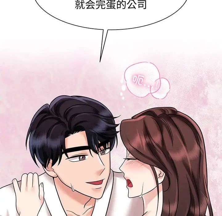 疯了才结婚第12话