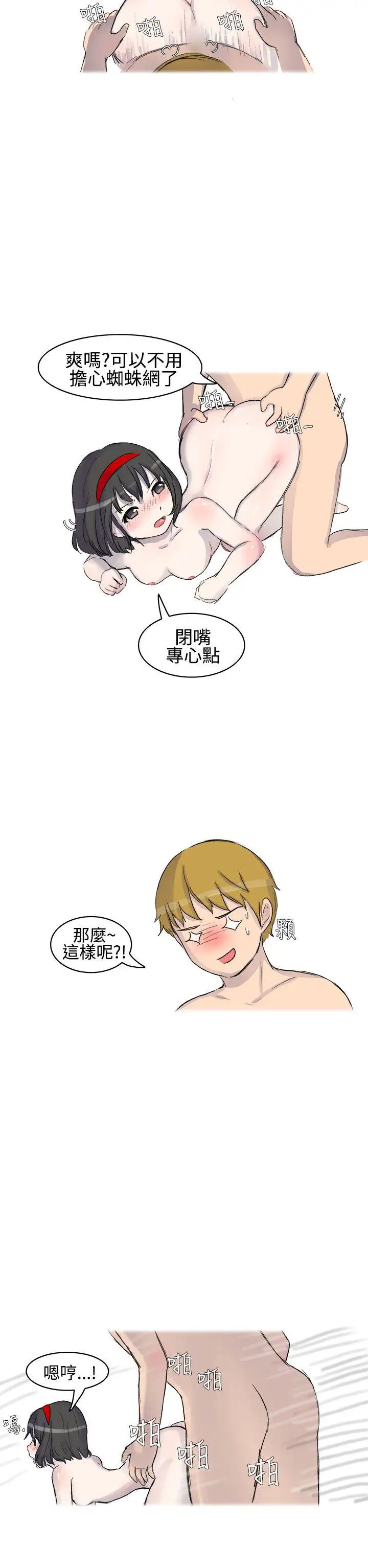 无法自拔被好朋友舔了(上)
