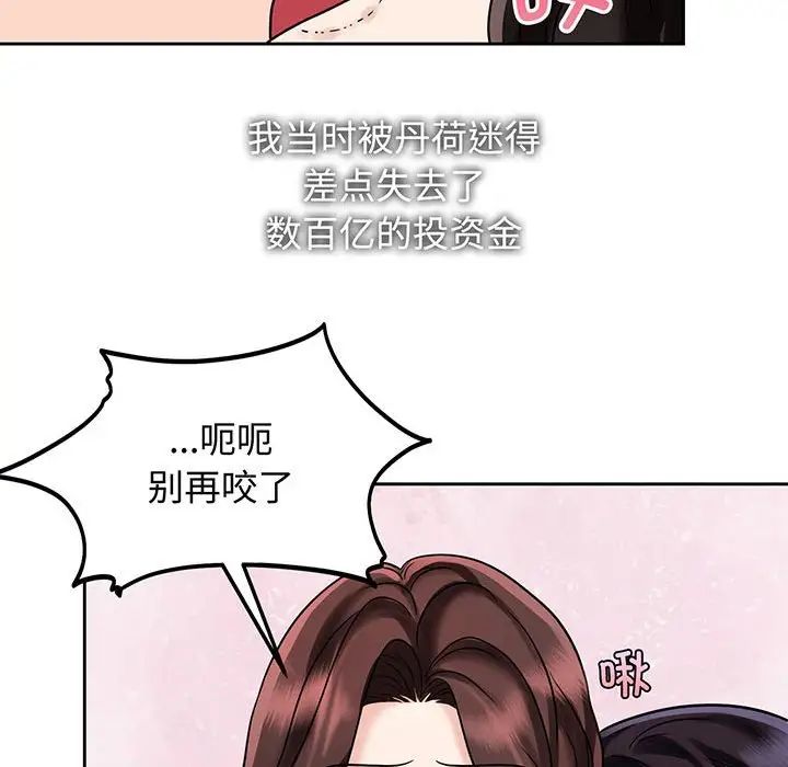疯了才结婚第12话
