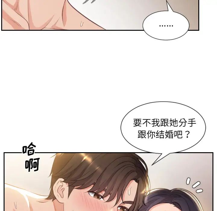 她的怪癖第1话