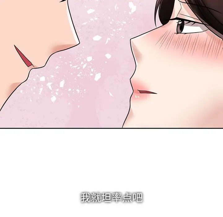 疯了才结婚第12话