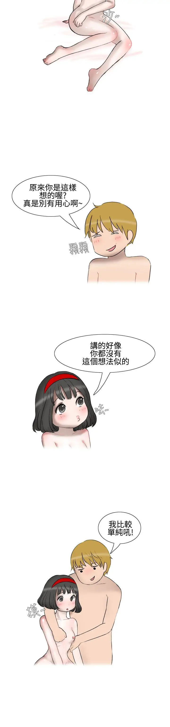 无法自拔被好朋友舔了(下)