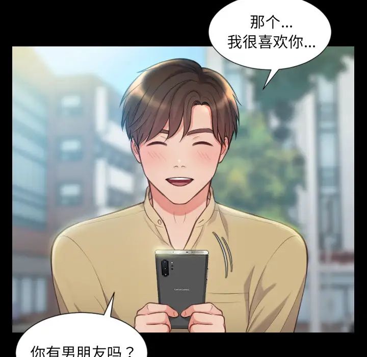她的怪癖第1話