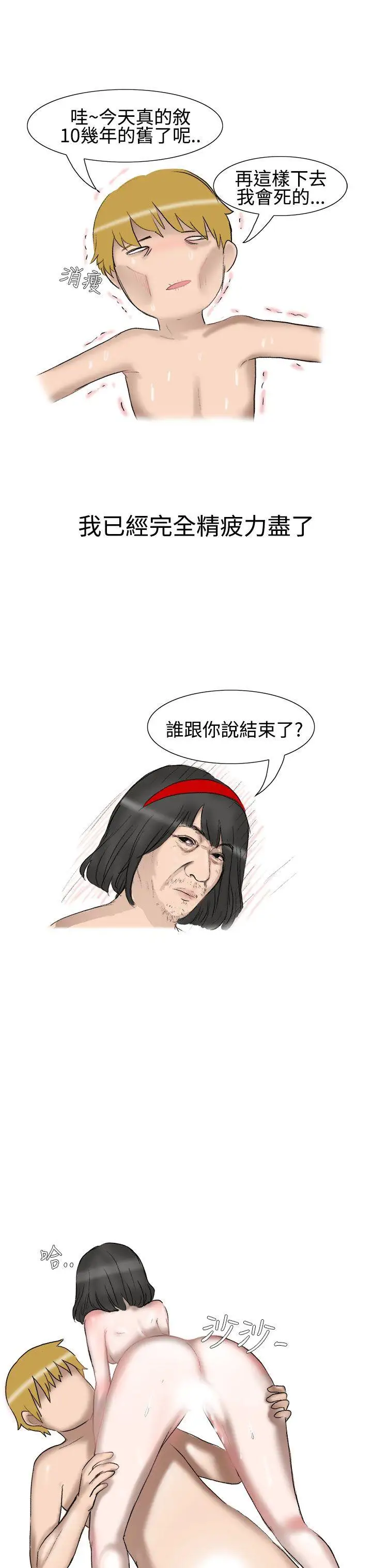 无法自拔被好朋友舔了(下)