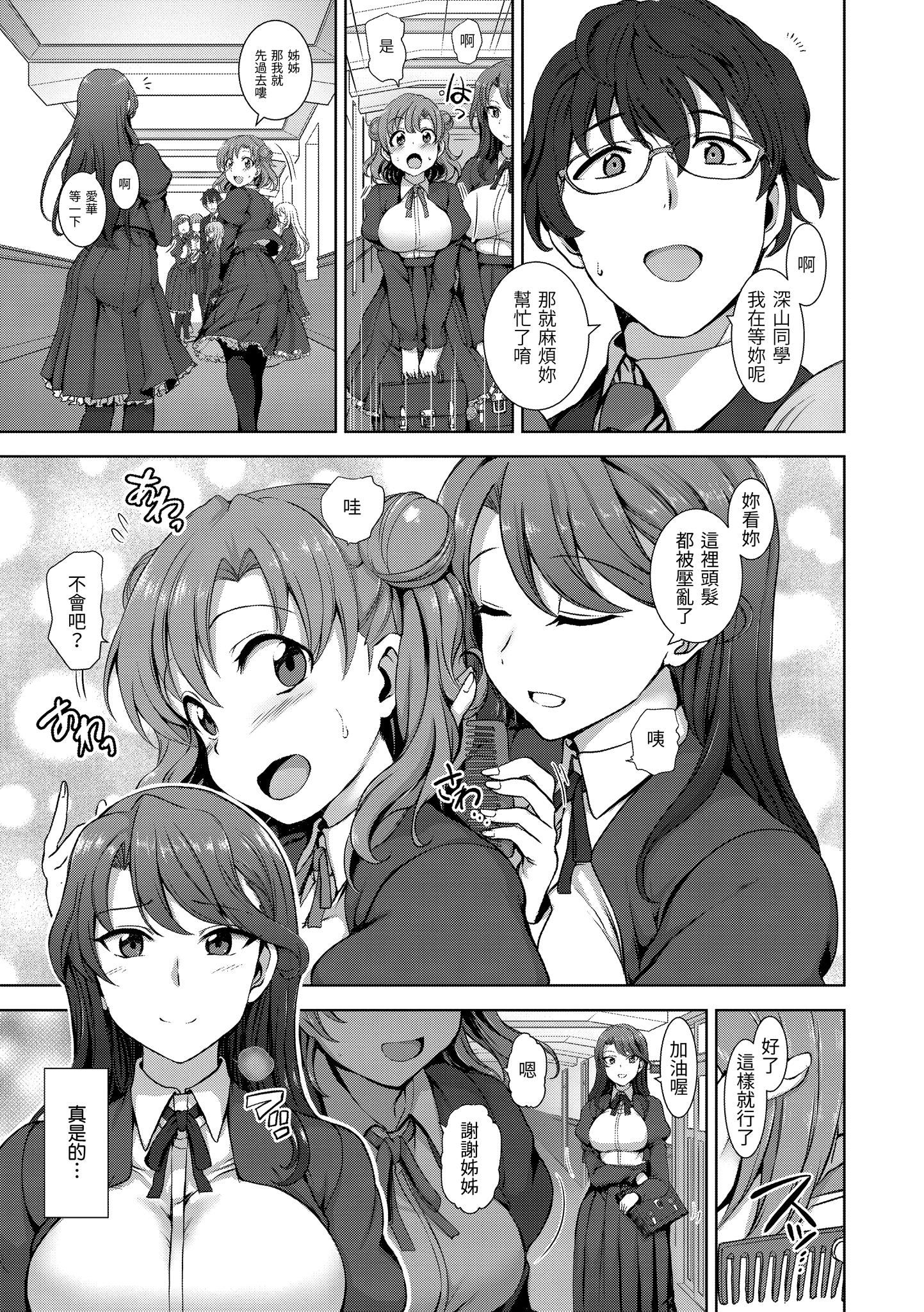 [爱上陆]梦见ル乙女[中国翻訳][DL版][爱上陆]梦见ル乙女[中国翻訳][DL版]