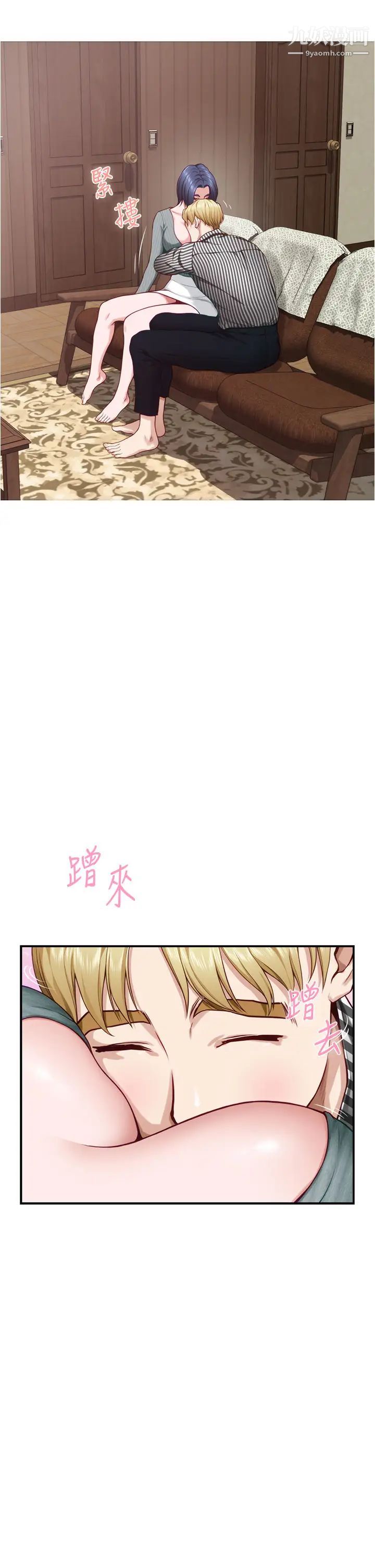 姊姊的房間第15話-你是在找奶喝嗎~?