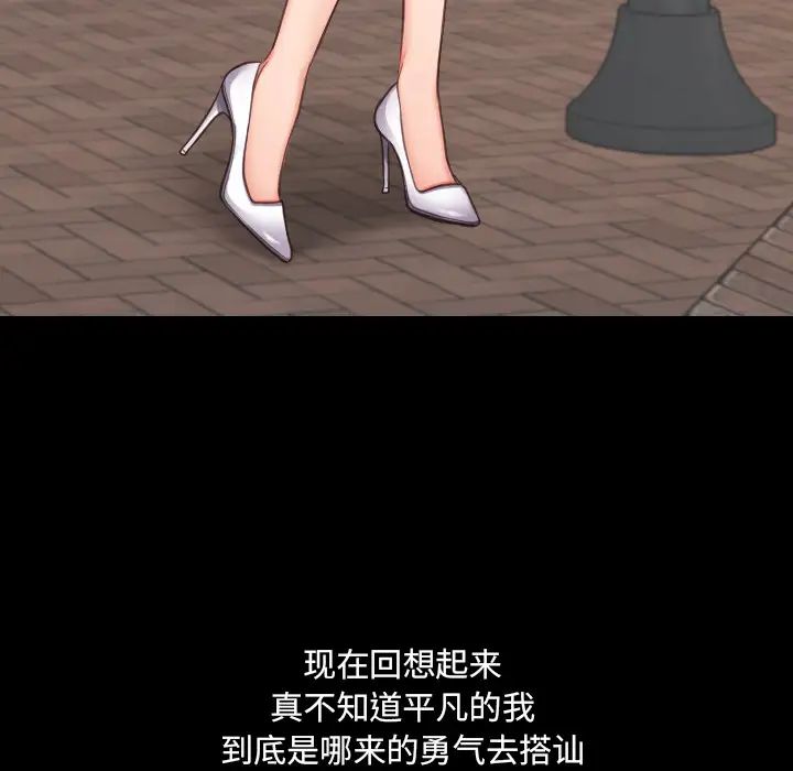 她的怪癖第1话
