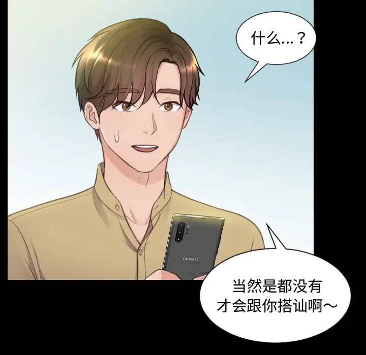 她的怪癖第1话