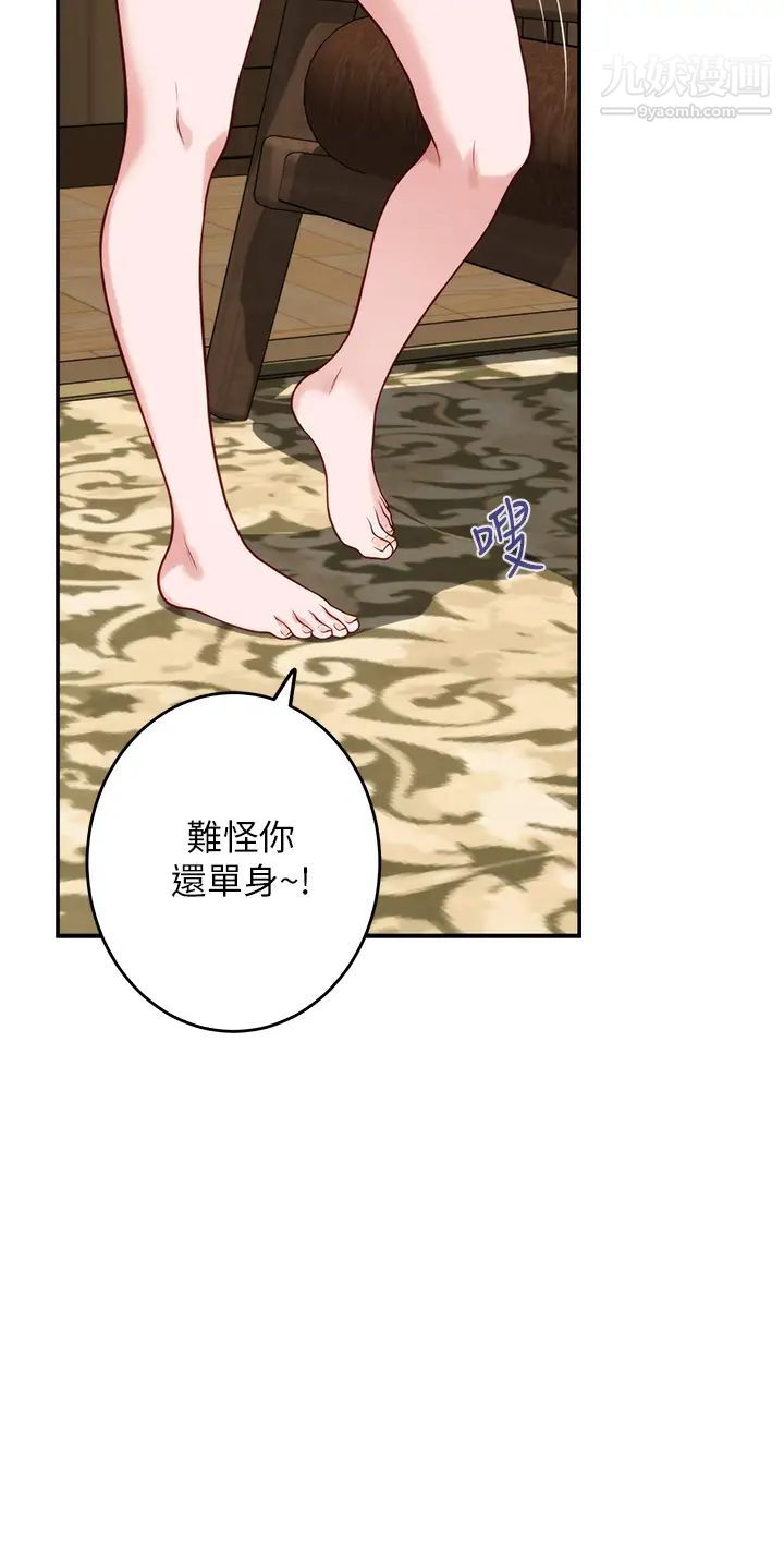 姊姊的房間第15話-你是在找奶喝嗎~?