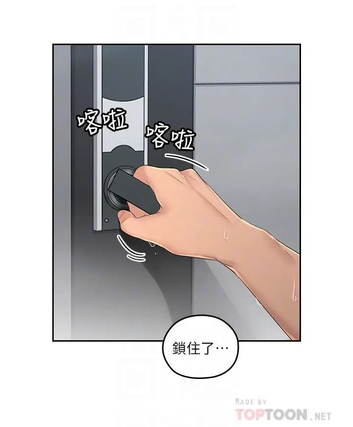 亲爱的大叔第22话-学长，我全身都湿透了