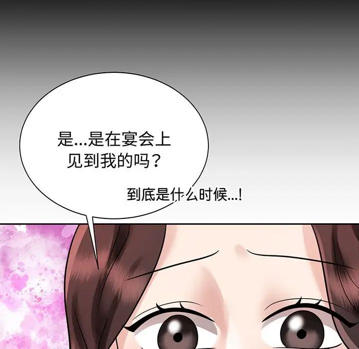 疯了才结婚第12话