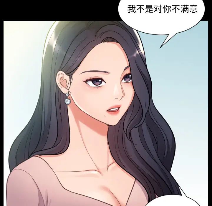 她的怪癖第1话
