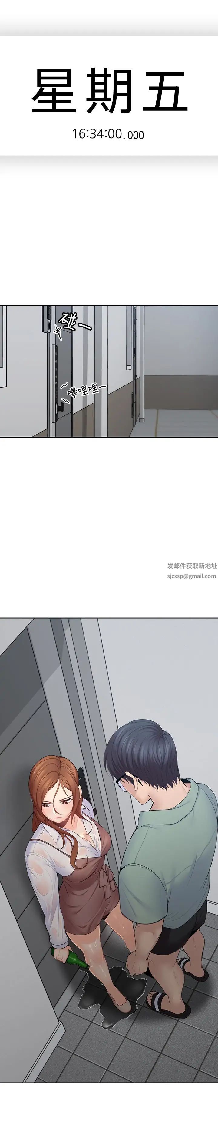 亲爱的大叔第23话-梓芸令人想大肆揉捏的胸部