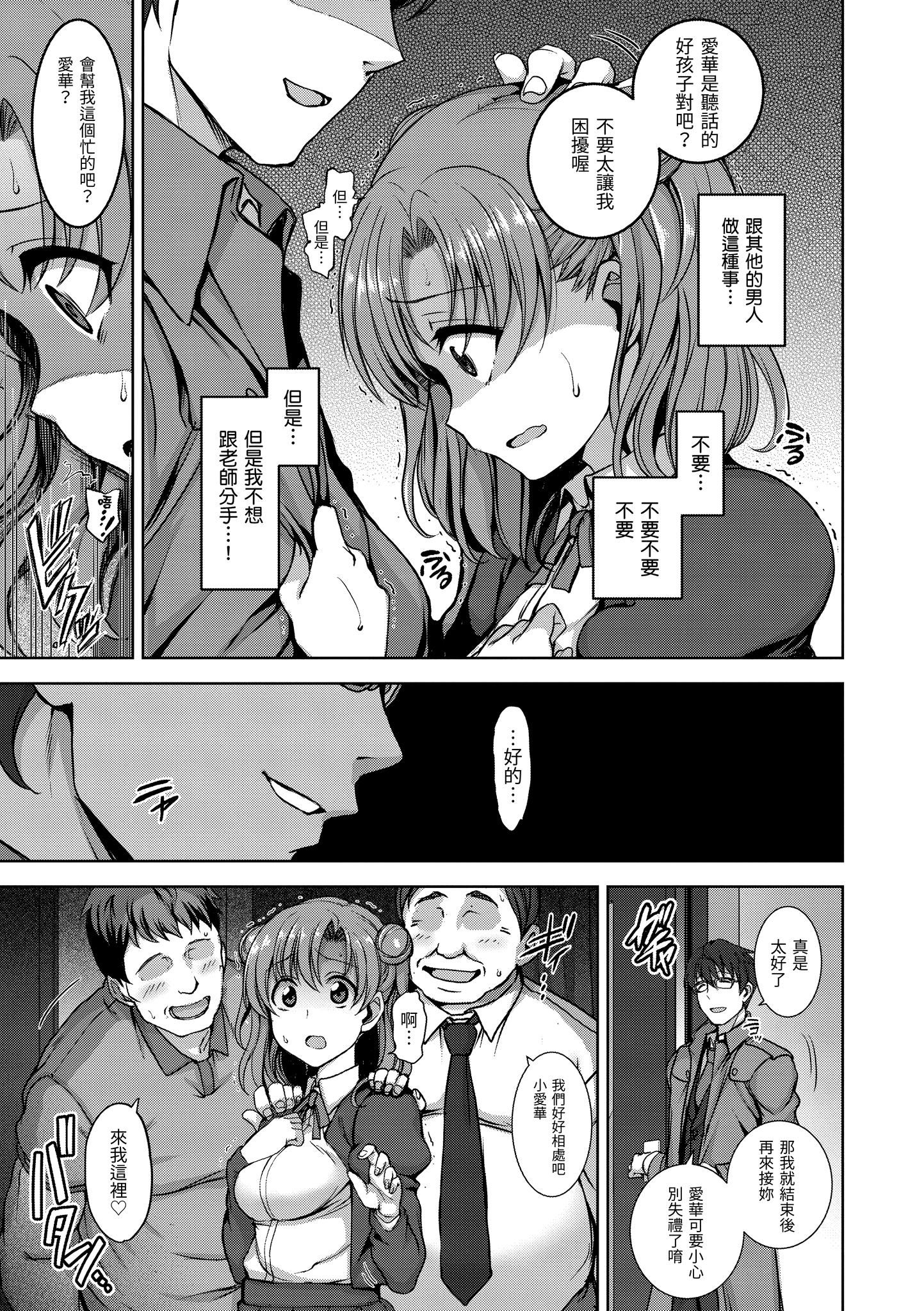 [愛上陸]夢見ル乙女[中國翻訳][DL版][愛上陸]夢見ル乙女[中國翻訳][DL版]