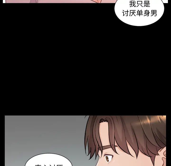她的怪癖第1话
