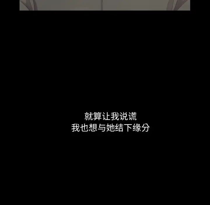 她的怪癖第1话