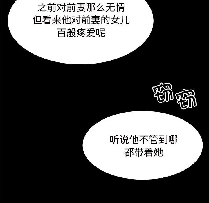 疯了才结婚第13话