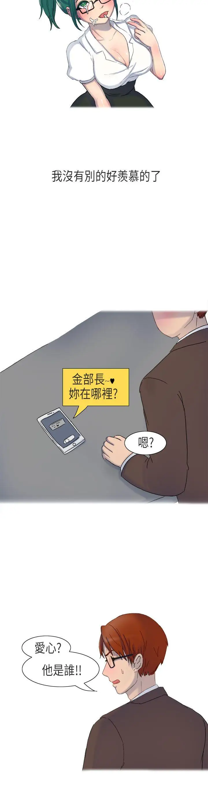 无法自拔在公司里的秘密(上)