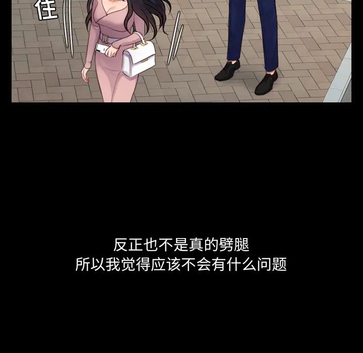 她的怪癖第1话