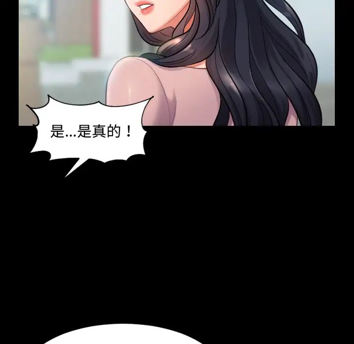 她的怪癖第1话
