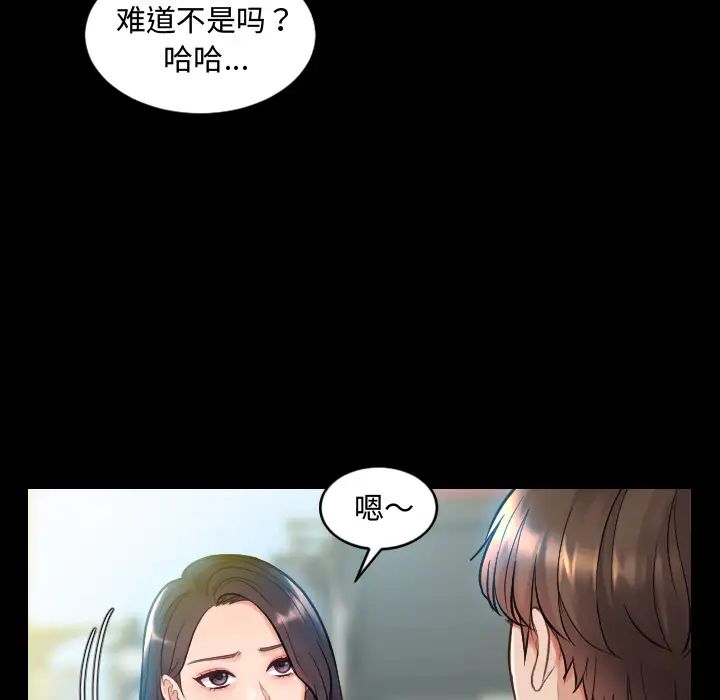 她的怪癖第1话