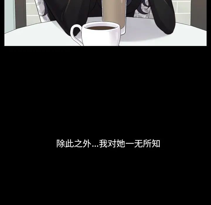 她的怪癖第1话