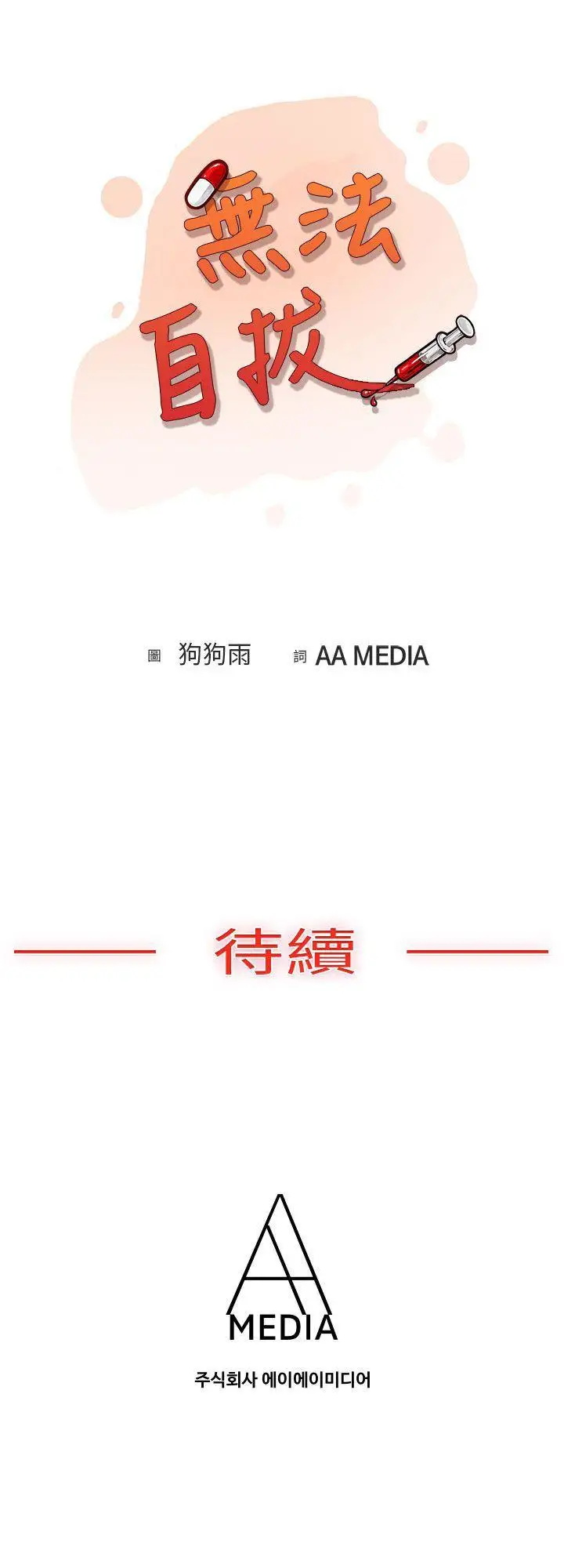 无法自拔在公司里的秘密(上)