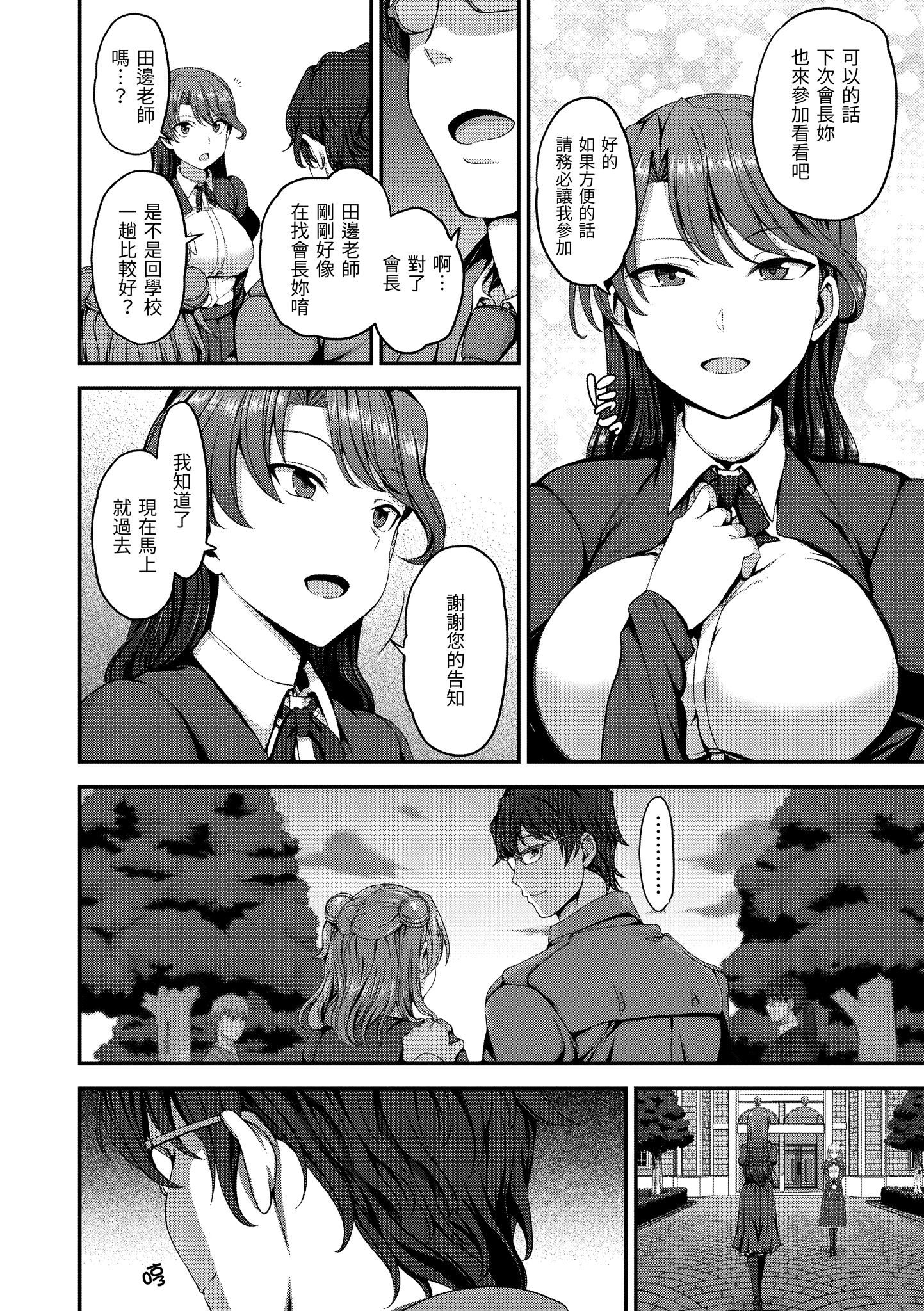 [爱上陆]梦见ル乙女[中国翻訳][DL版][爱上陆]梦见ル乙女[中国翻訳][DL版]