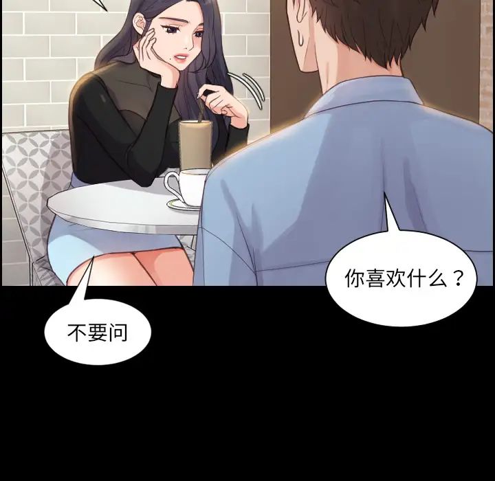 她的怪癖第1话