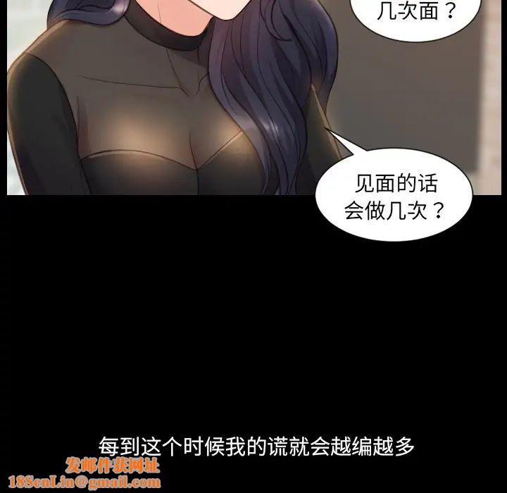 她的怪癖第1话