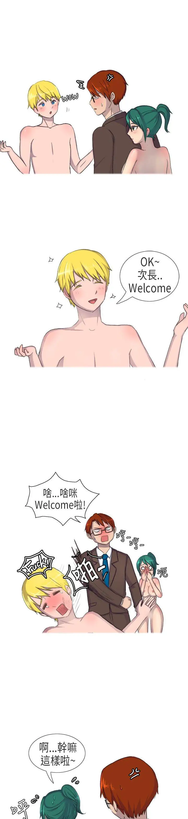 无法自拔在公司里的秘密(下)