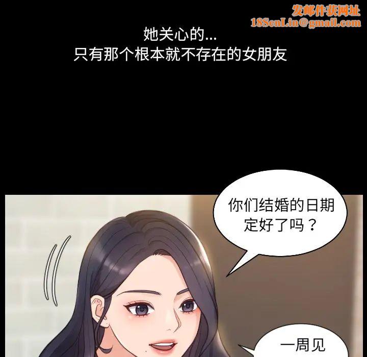 她的怪癖第1话