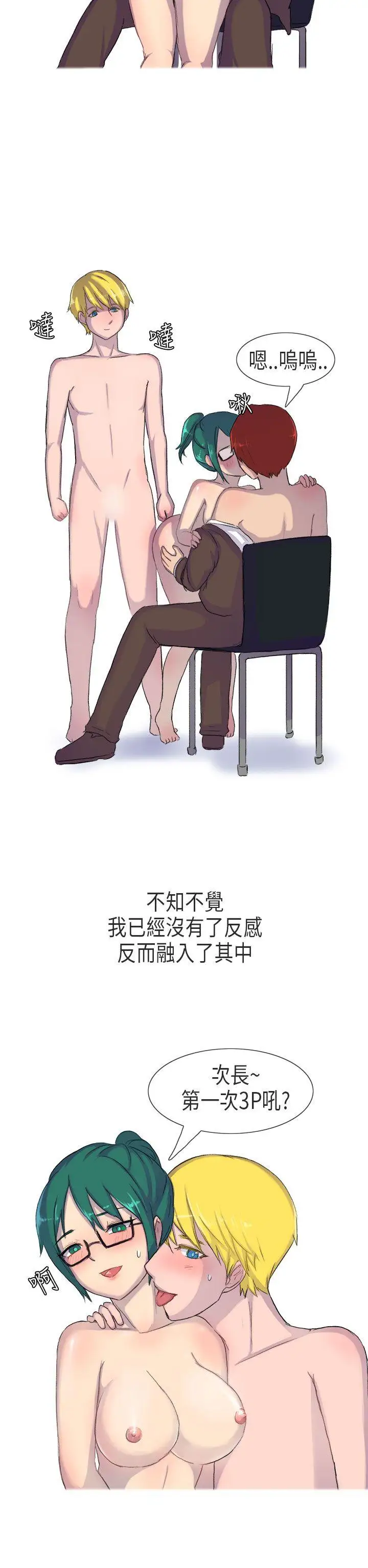 无法自拔在公司里的秘密(下)