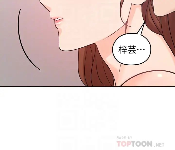 親愛的大叔第23話-梓芸令人想大肆揉捏的胸部